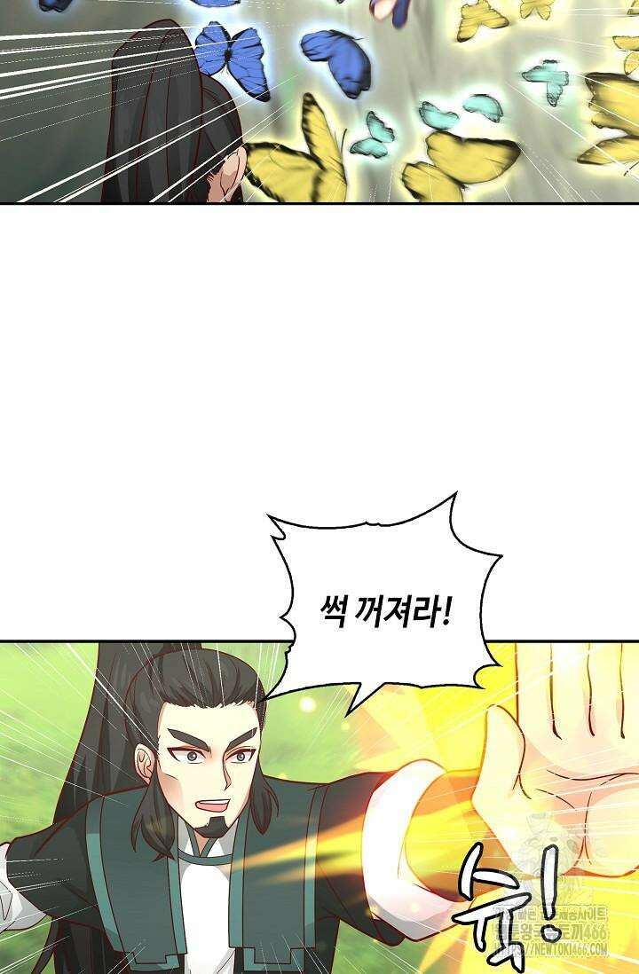 무련전봉 1428화 36