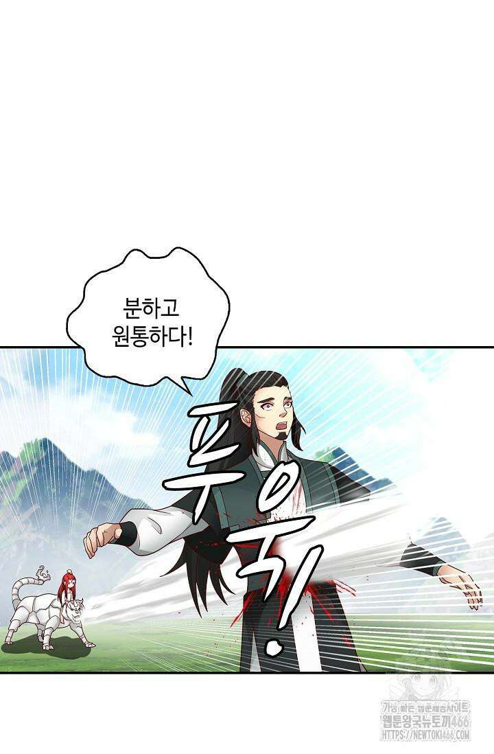 무련전봉 1428화 38