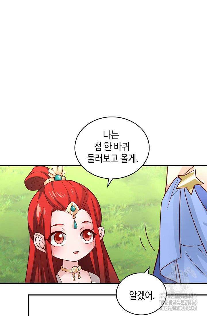 무련전봉 1428화 39