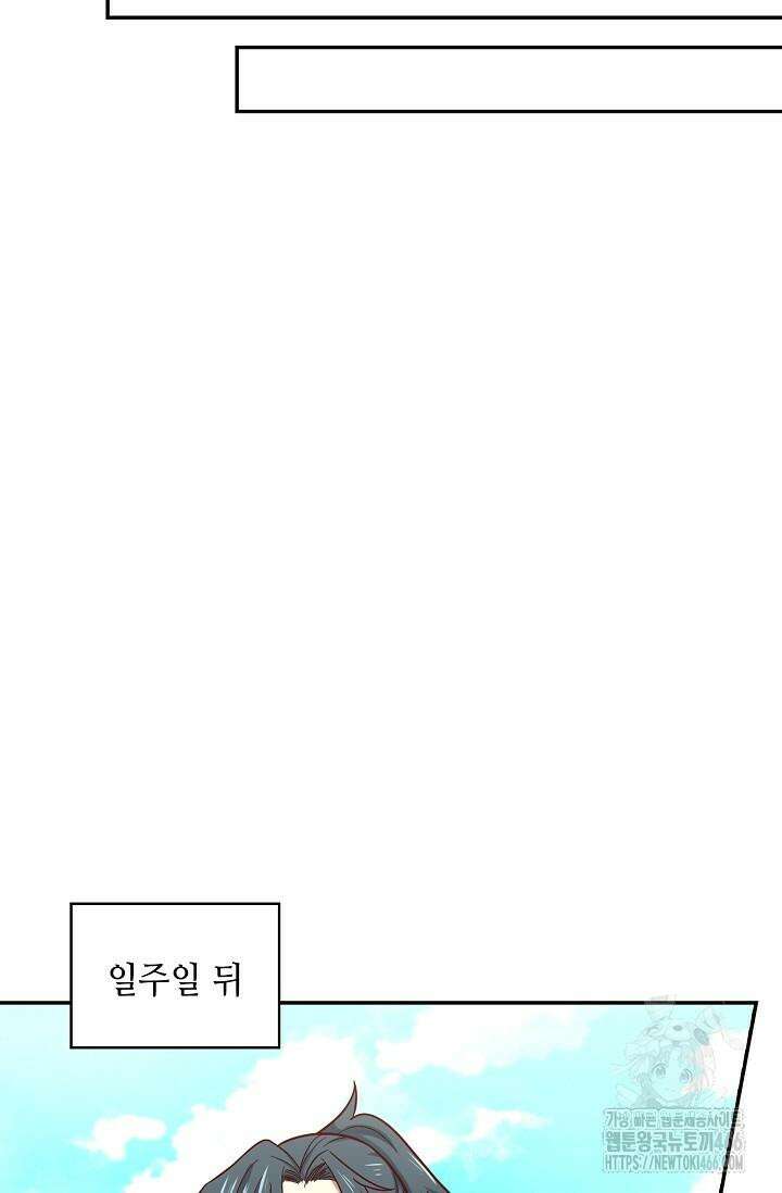 무련전봉 1428화 40