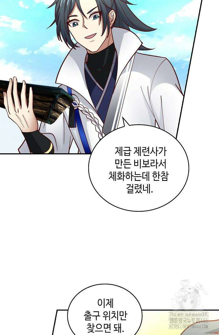 무련전봉 1428화 41
