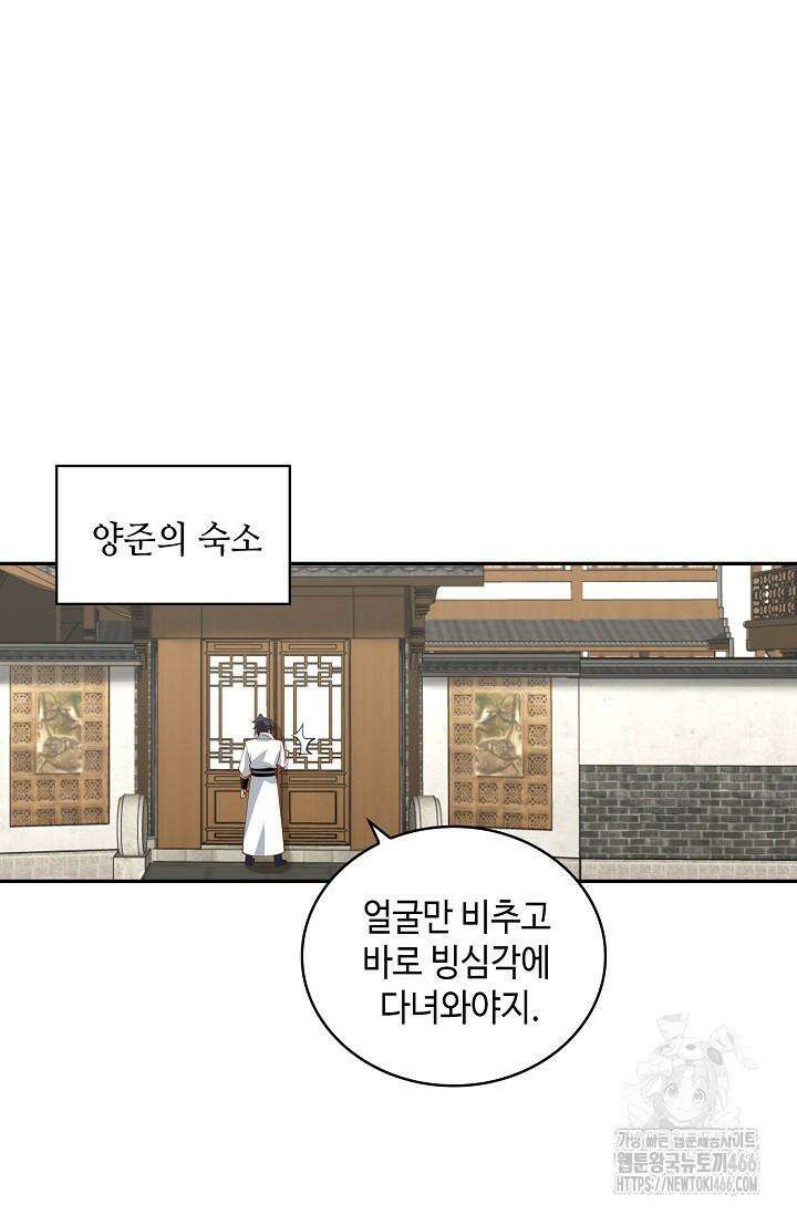 무련전봉 1428화 44