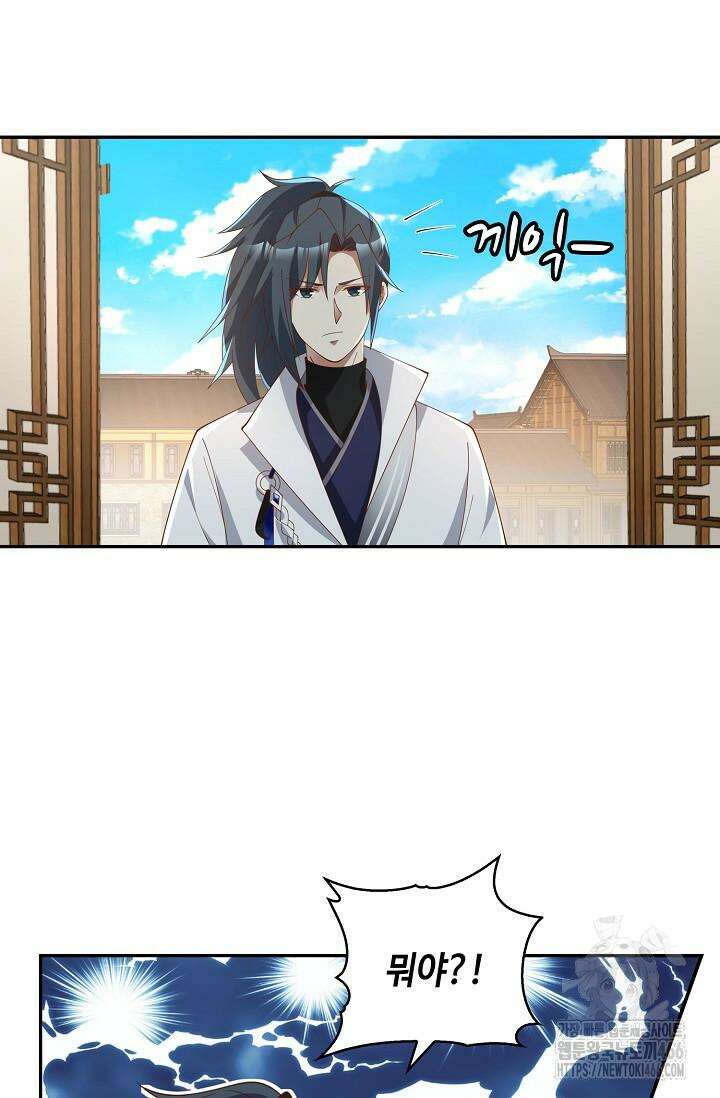 무련전봉 1428화 45