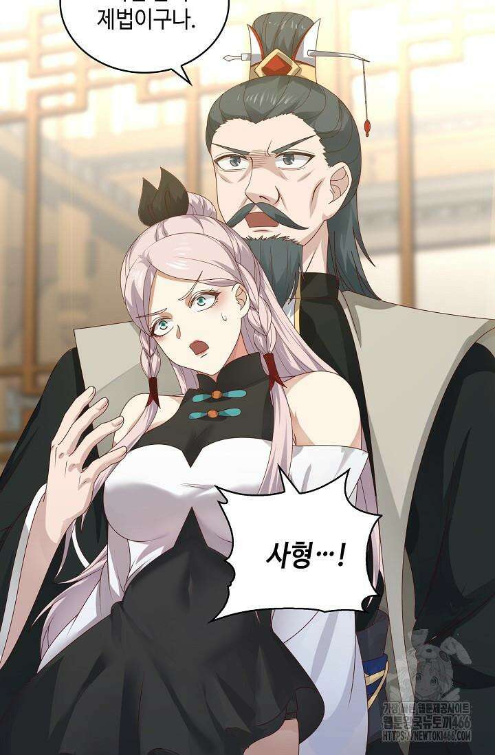무련전봉 1428화 53