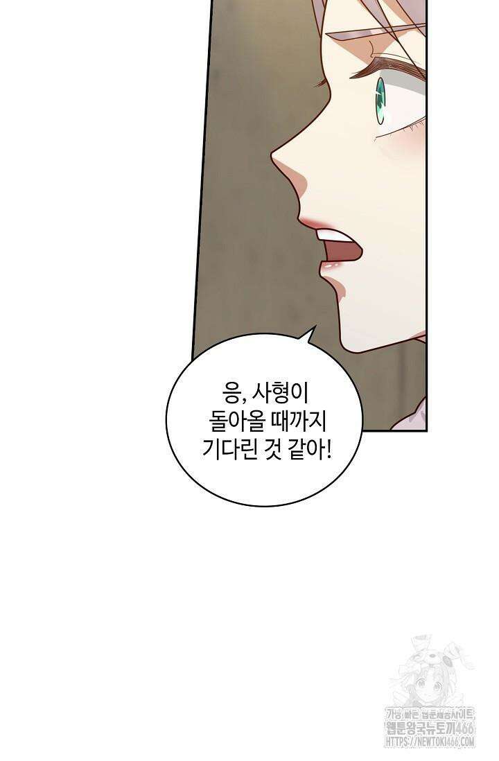 무련전봉 1428화 55