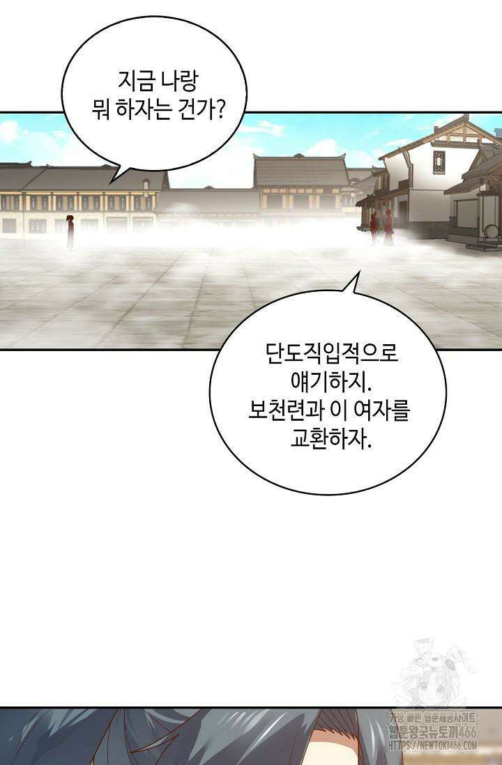 무련전봉 1428화 56