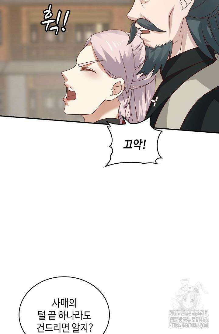 무련전봉 1428화 58