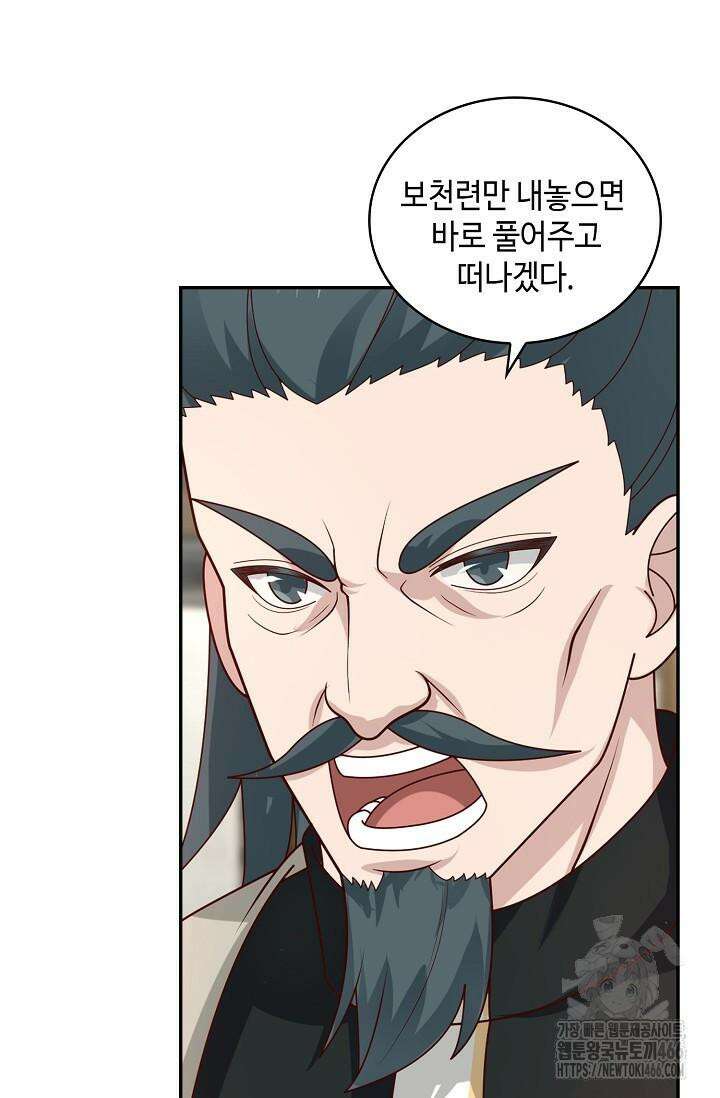 무련전봉 1428화 60