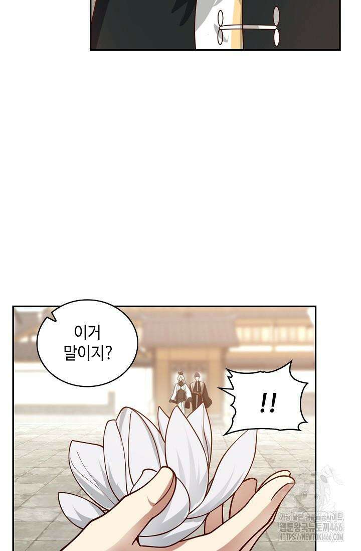 무련전봉 1428화 61