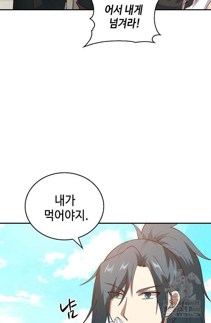 무련전봉 1428화 63