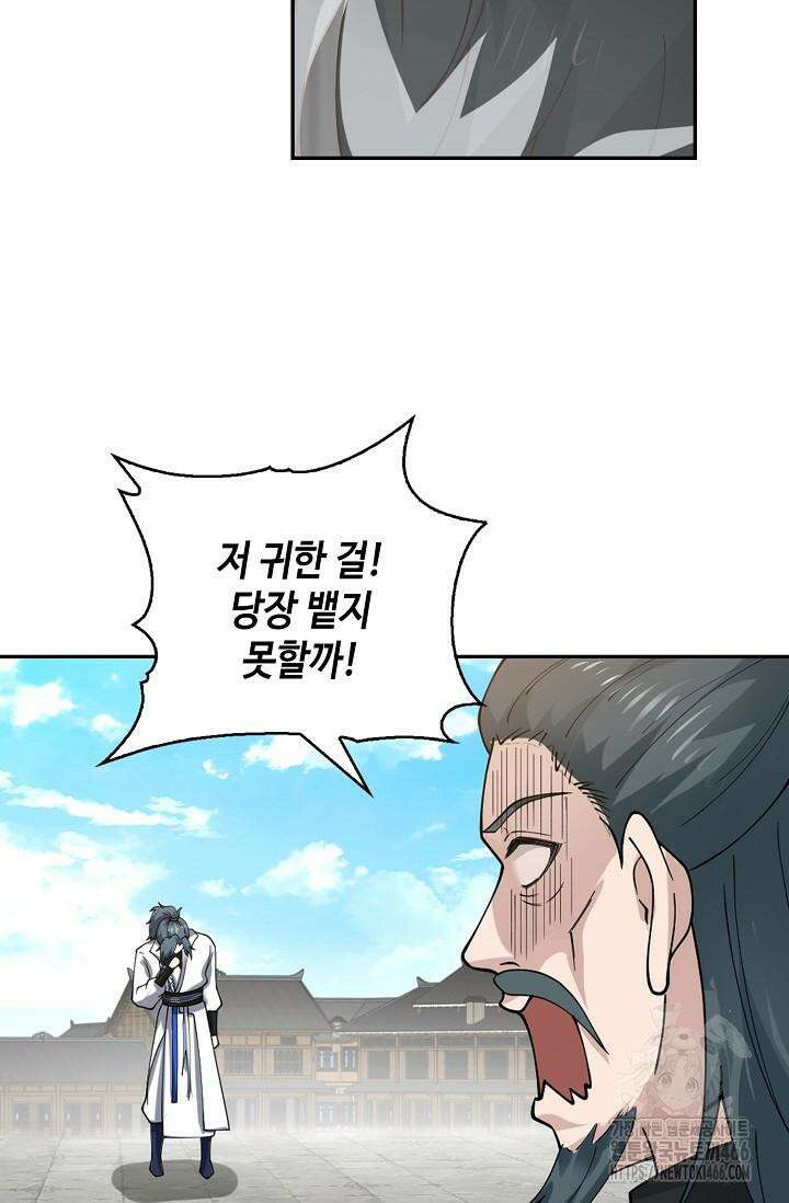 무련전봉 1428화 66