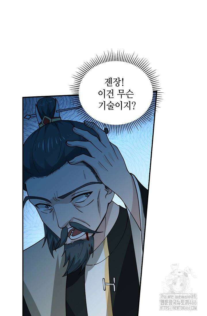 무련전봉 1428화 69
