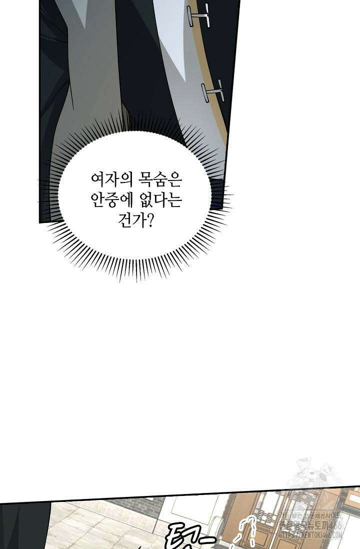 무련전봉 1428화 70