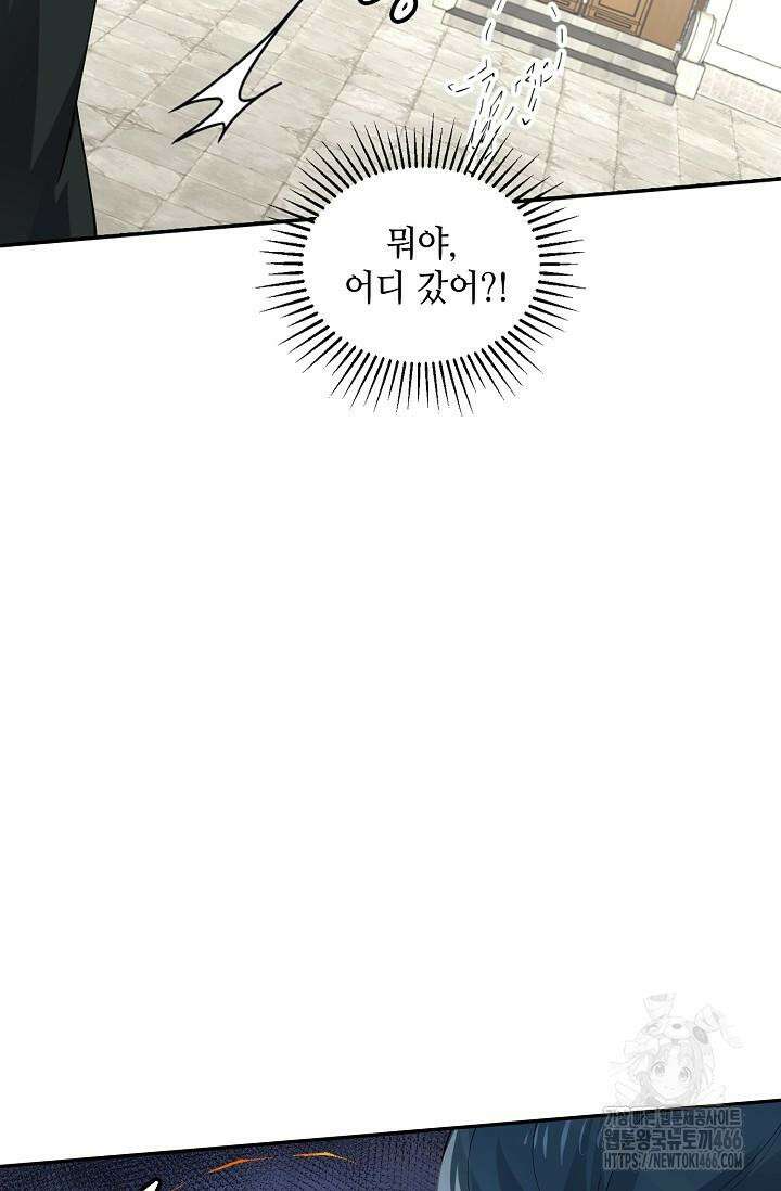 무련전봉 1428화 71
