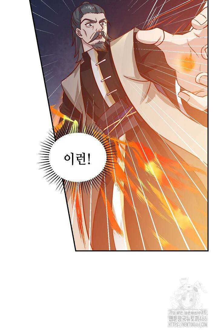 무련전봉 1428화 73