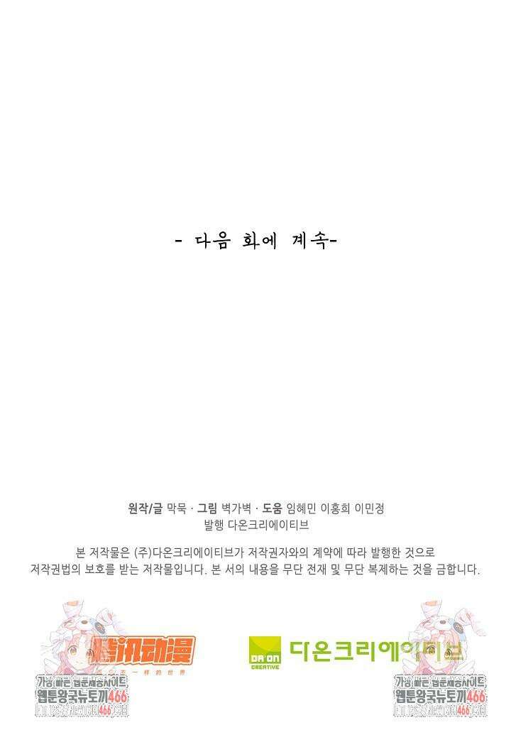 무련전봉 1428화 77