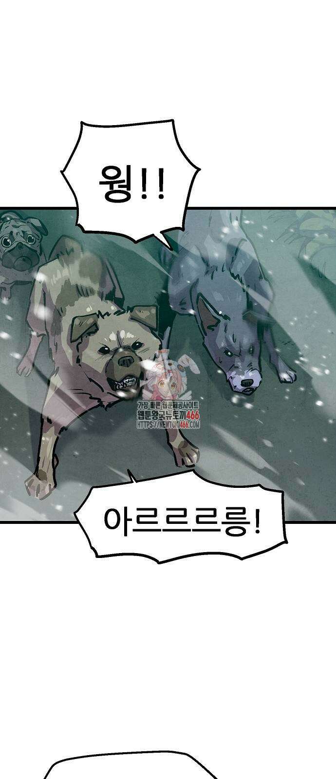 짜장 한 그릇에 제갈세가 데릴사위 45화 1