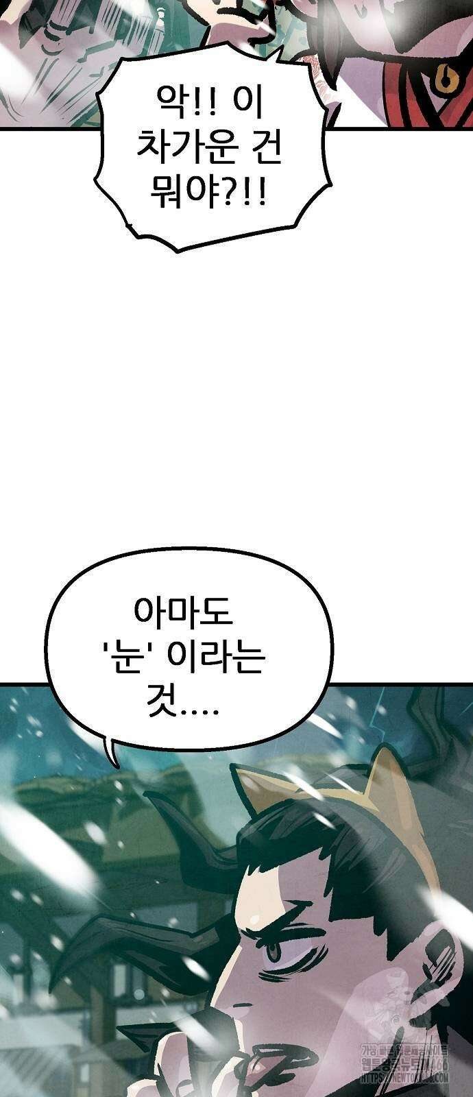 짜장 한 그릇에 제갈세가 데릴사위 45화 5