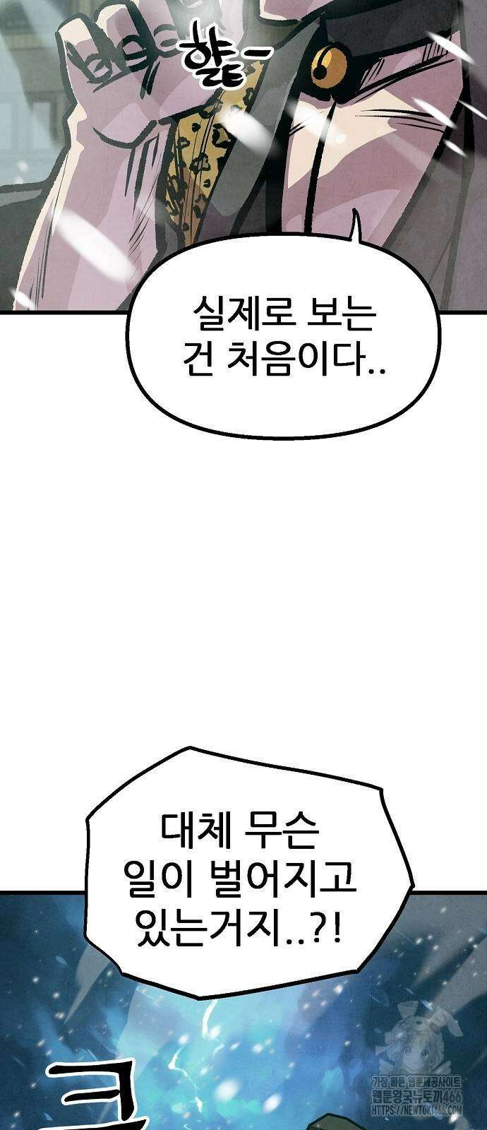 짜장 한 그릇에 제갈세가 데릴사위 45화 6