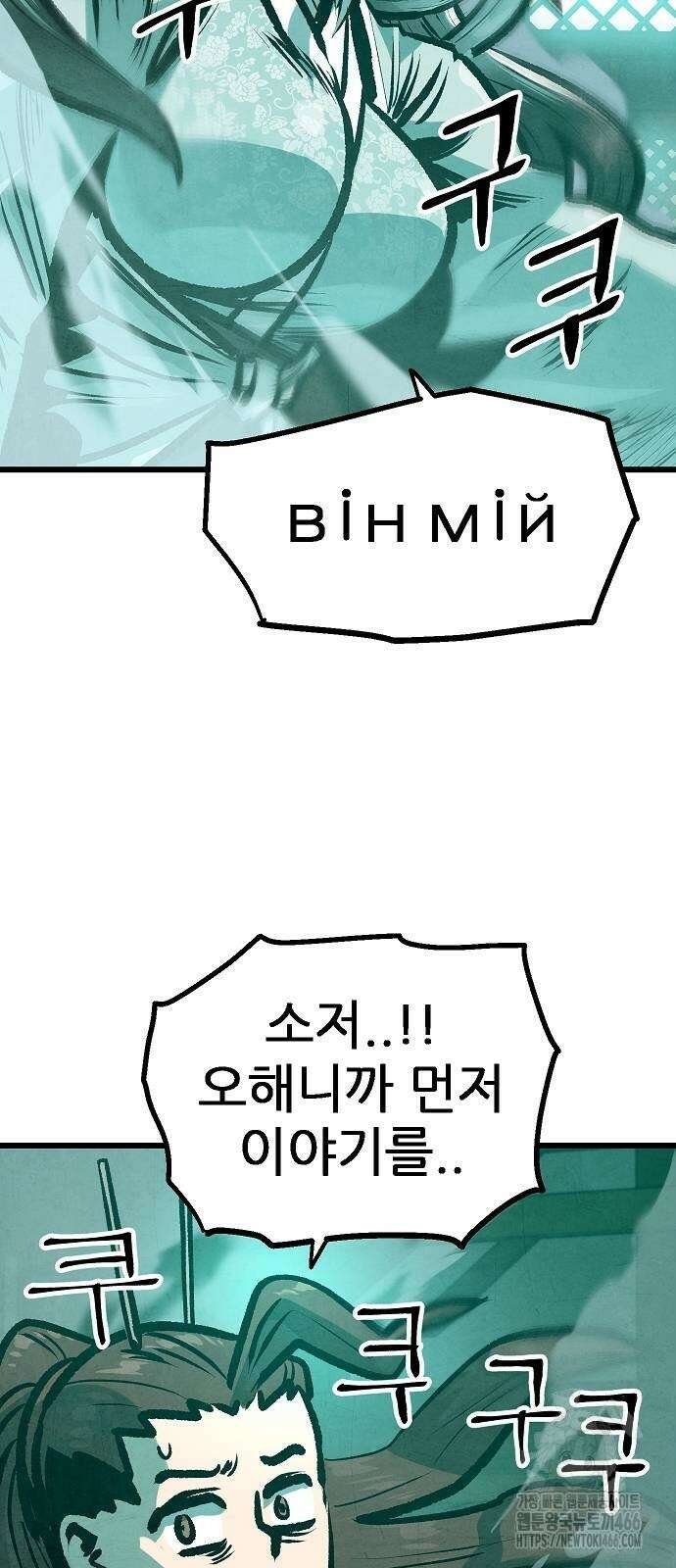 짜장 한 그릇에 제갈세가 데릴사위 45화 9