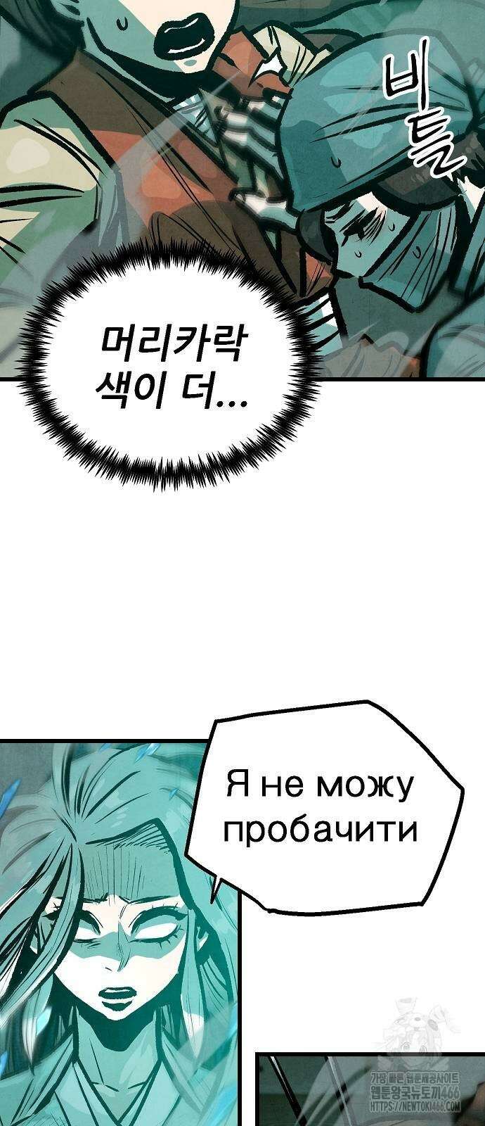 짜장 한 그릇에 제갈세가 데릴사위 45화 10