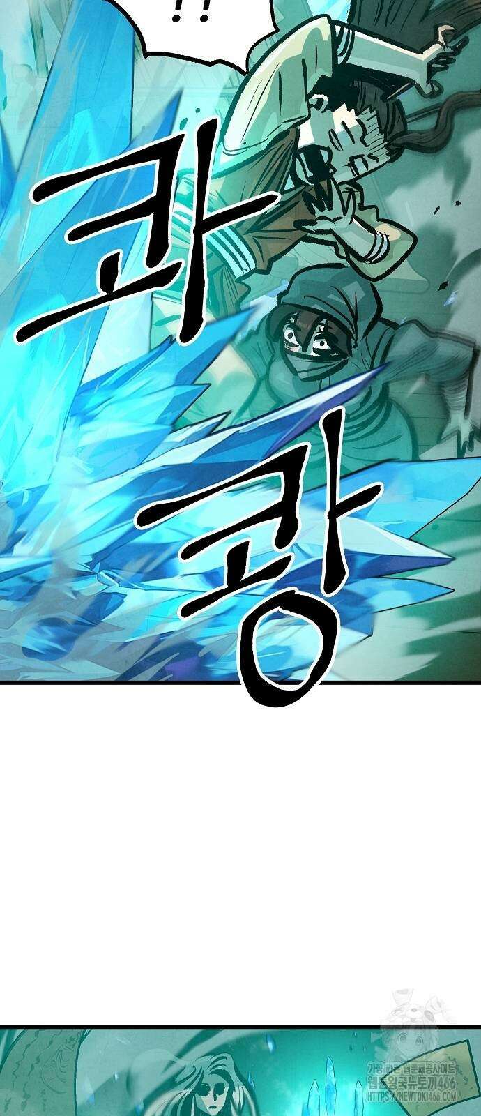 짜장 한 그릇에 제갈세가 데릴사위 45화 12