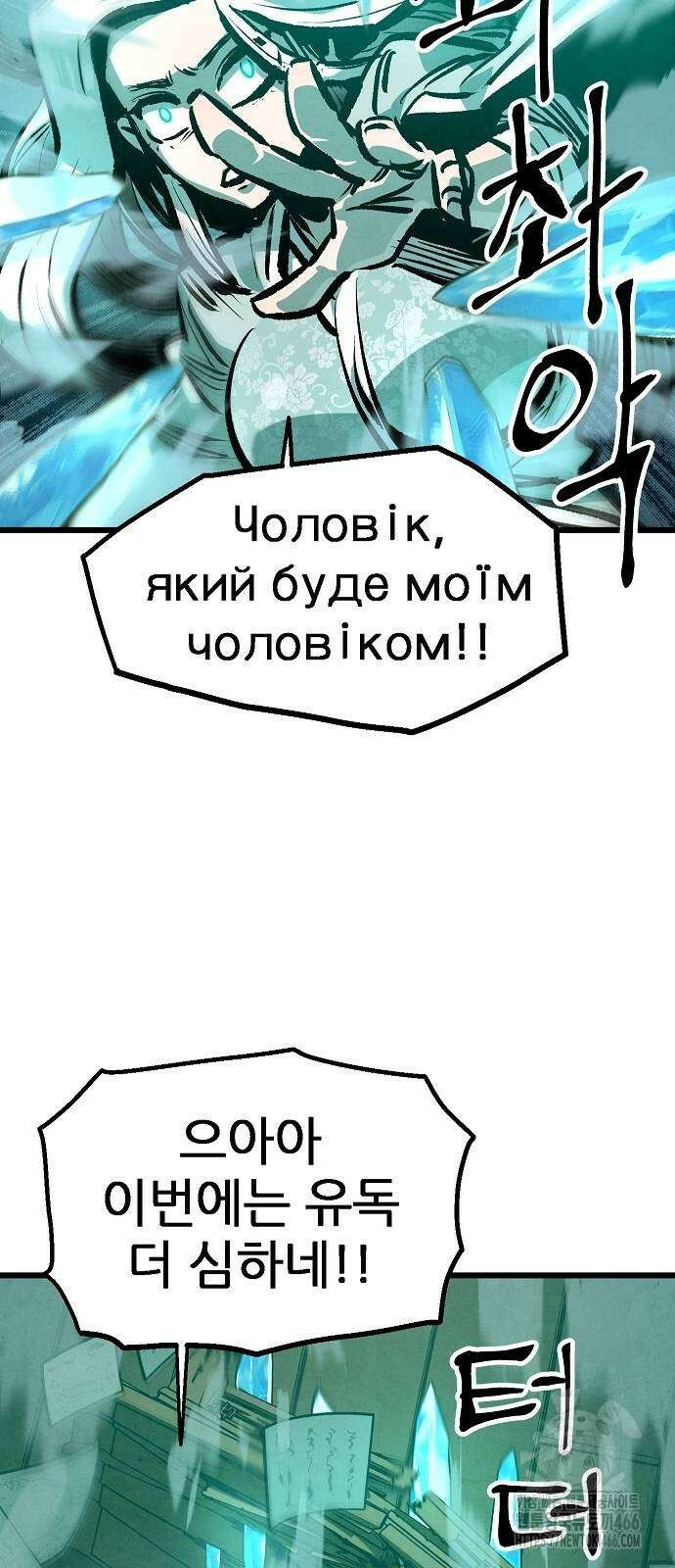 짜장 한 그릇에 제갈세가 데릴사위 45화 14