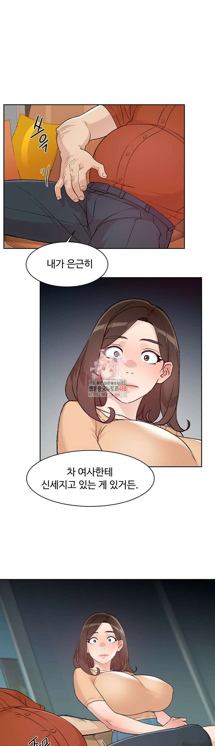 클리닝 서비스 3화 1