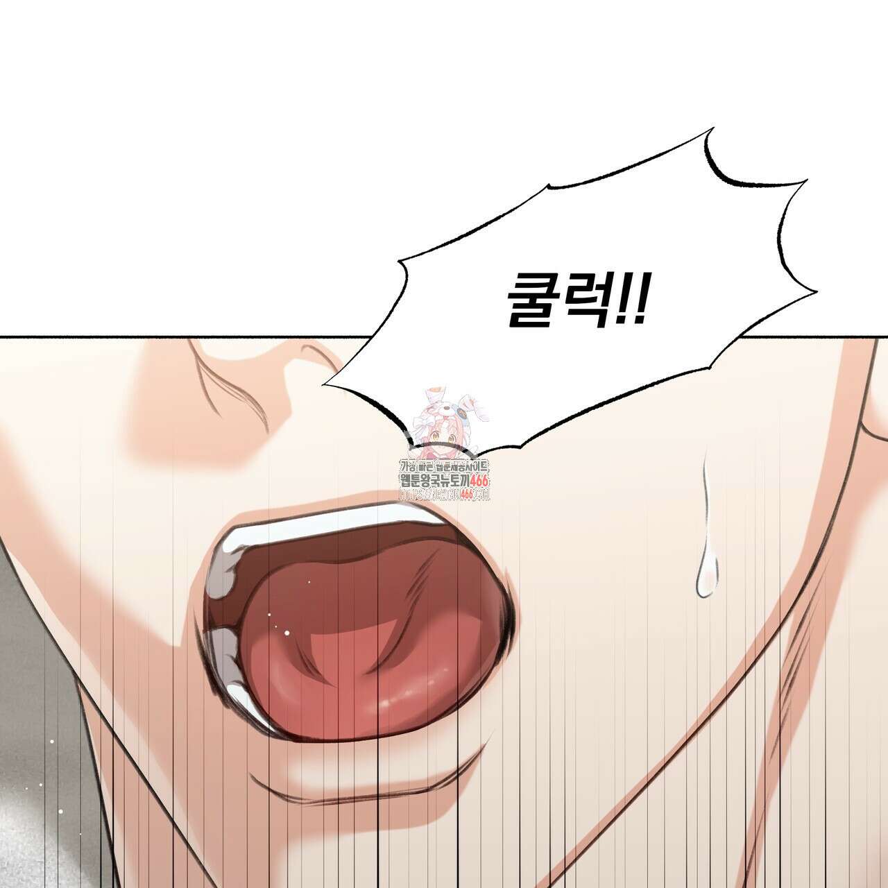 집착광공 길들이기 2회차 4화 1