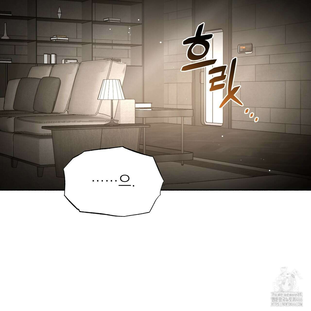 집착광공 길들이기 2회차 4화 3