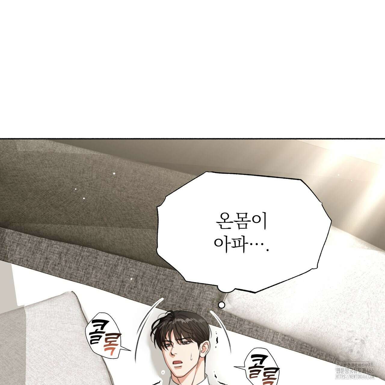 집착광공 길들이기 2회차 4화 4