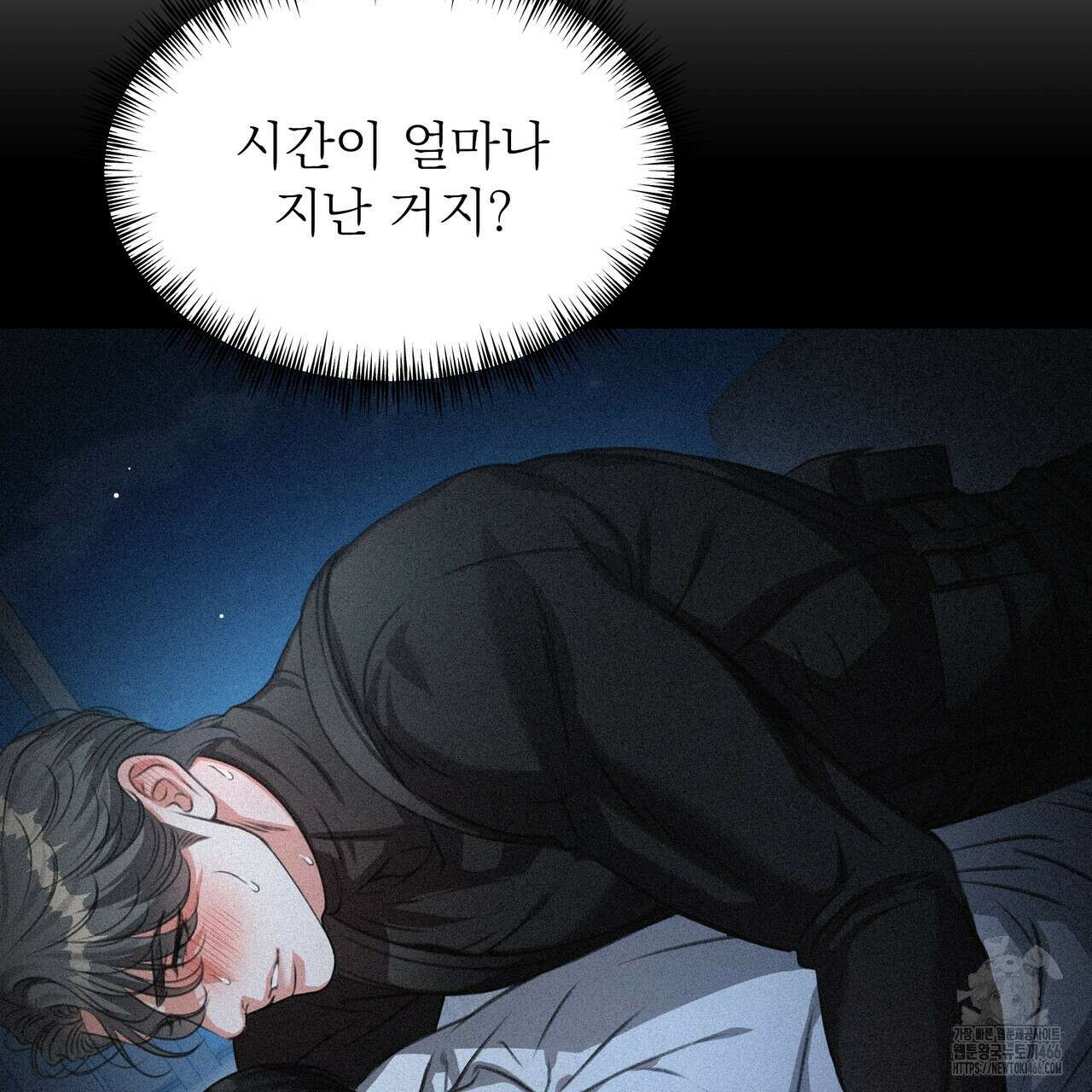 집착광공 길들이기 2회차 4화 7
