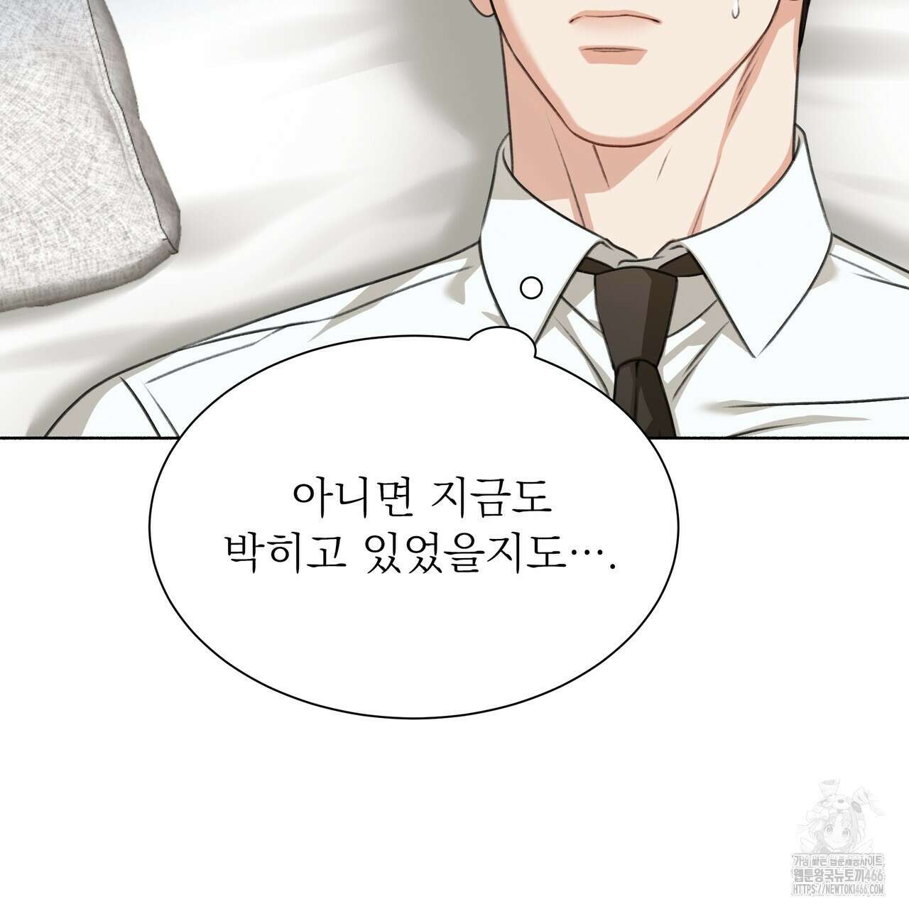집착광공 길들이기 2회차 4화 11
