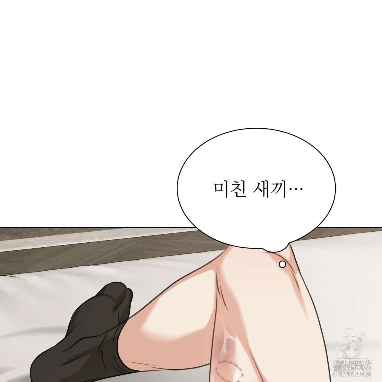집착광공 길들이기 2회차 4화 12