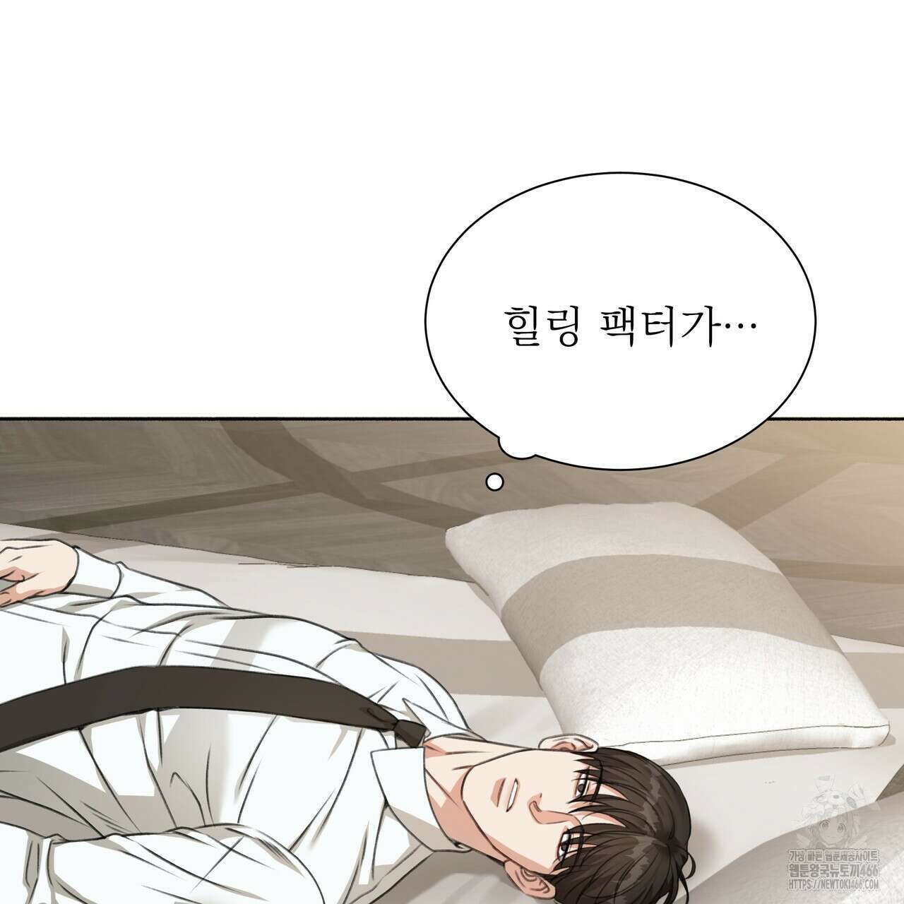 집착광공 길들이기 2회차 4화 14