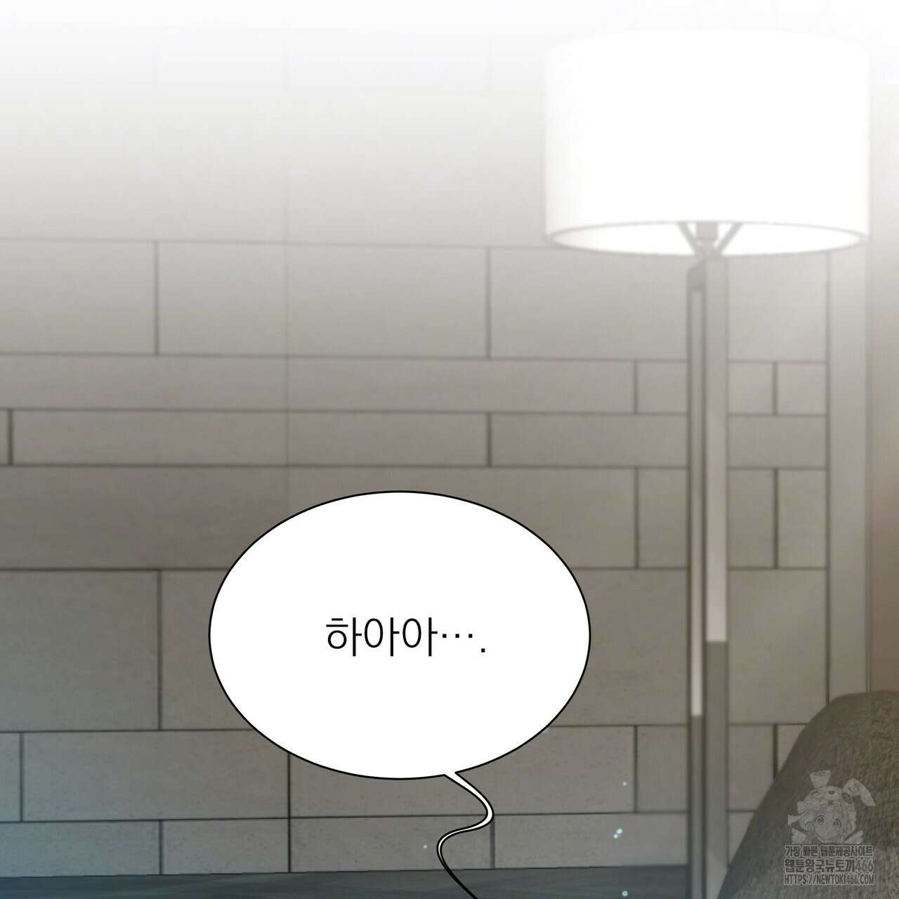 집착광공 길들이기 2회차 4화 20