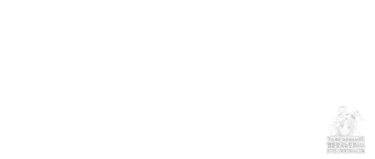 집착광공 길들이기 2회차 4화 22