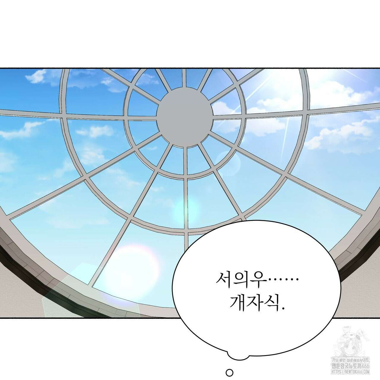 집착광공 길들이기 2회차 4화 23
