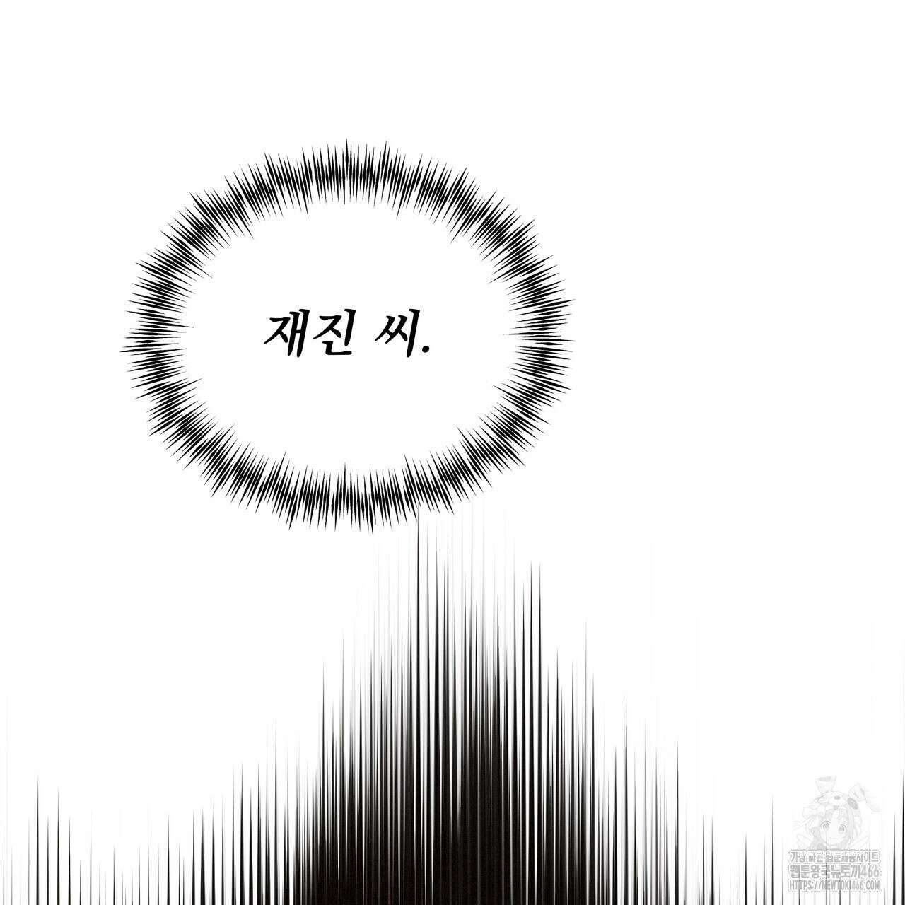 집착광공 길들이기 2회차 4화 24