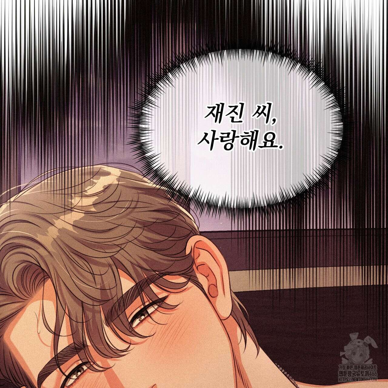 집착광공 길들이기 2회차 4화 25