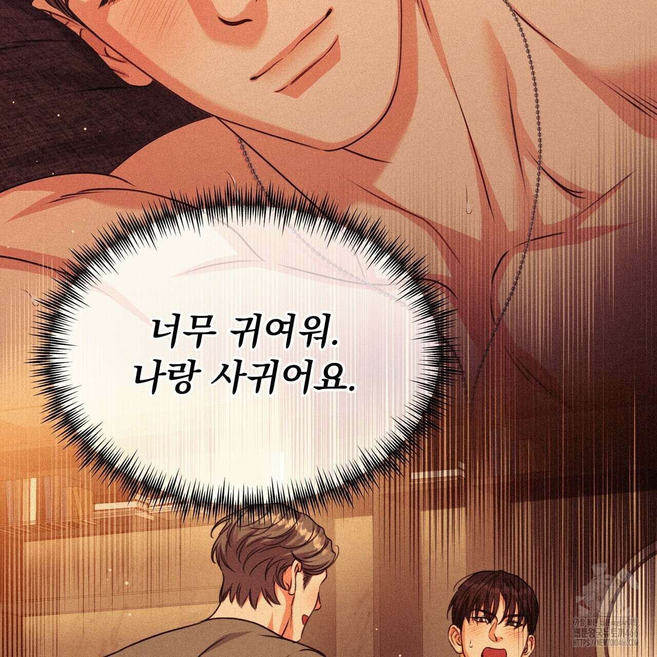 집착광공 길들이기 2회차 4화 26