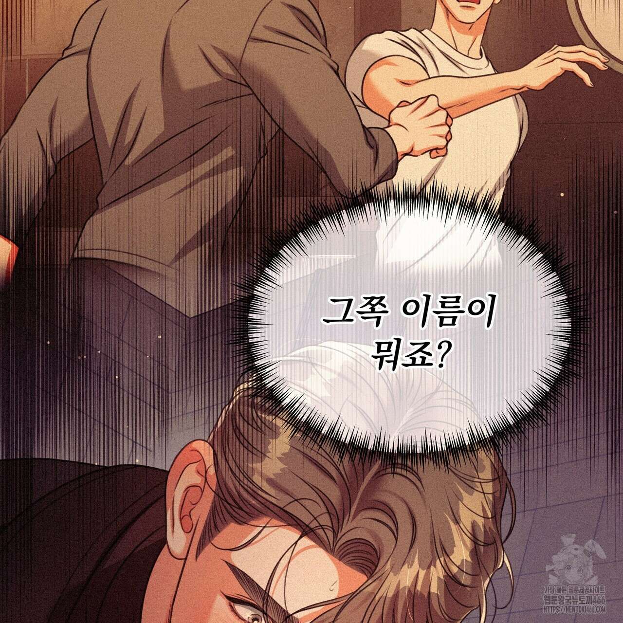 집착광공 길들이기 2회차 4화 27