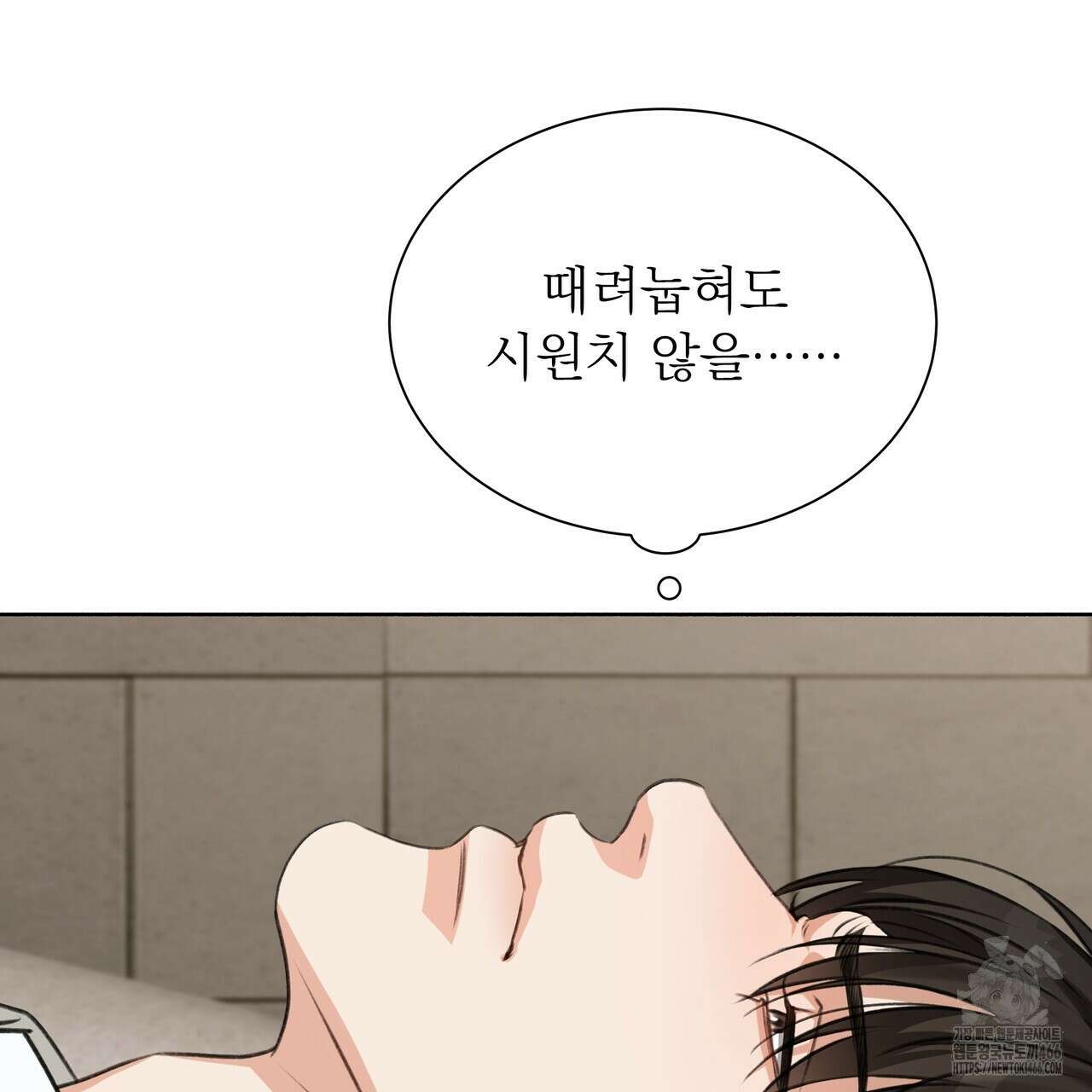 집착광공 길들이기 2회차 4화 31