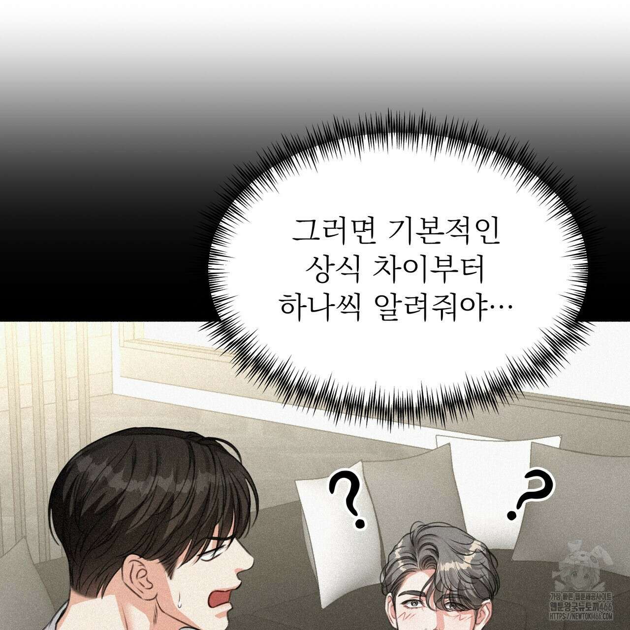 집착광공 길들이기 2회차 4화 36