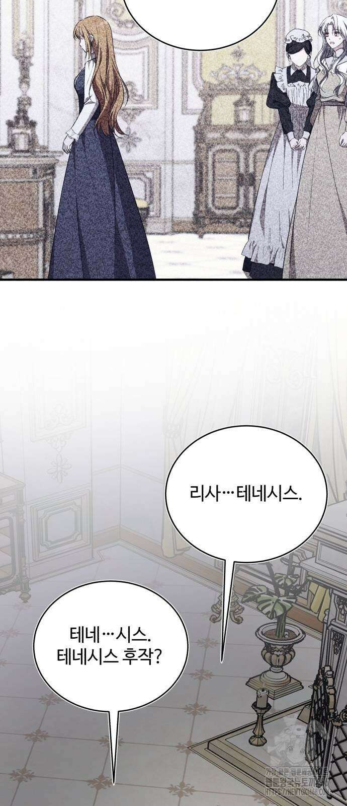 그 악녀 인생, 제가 한번 살아 볼게요 76화 31