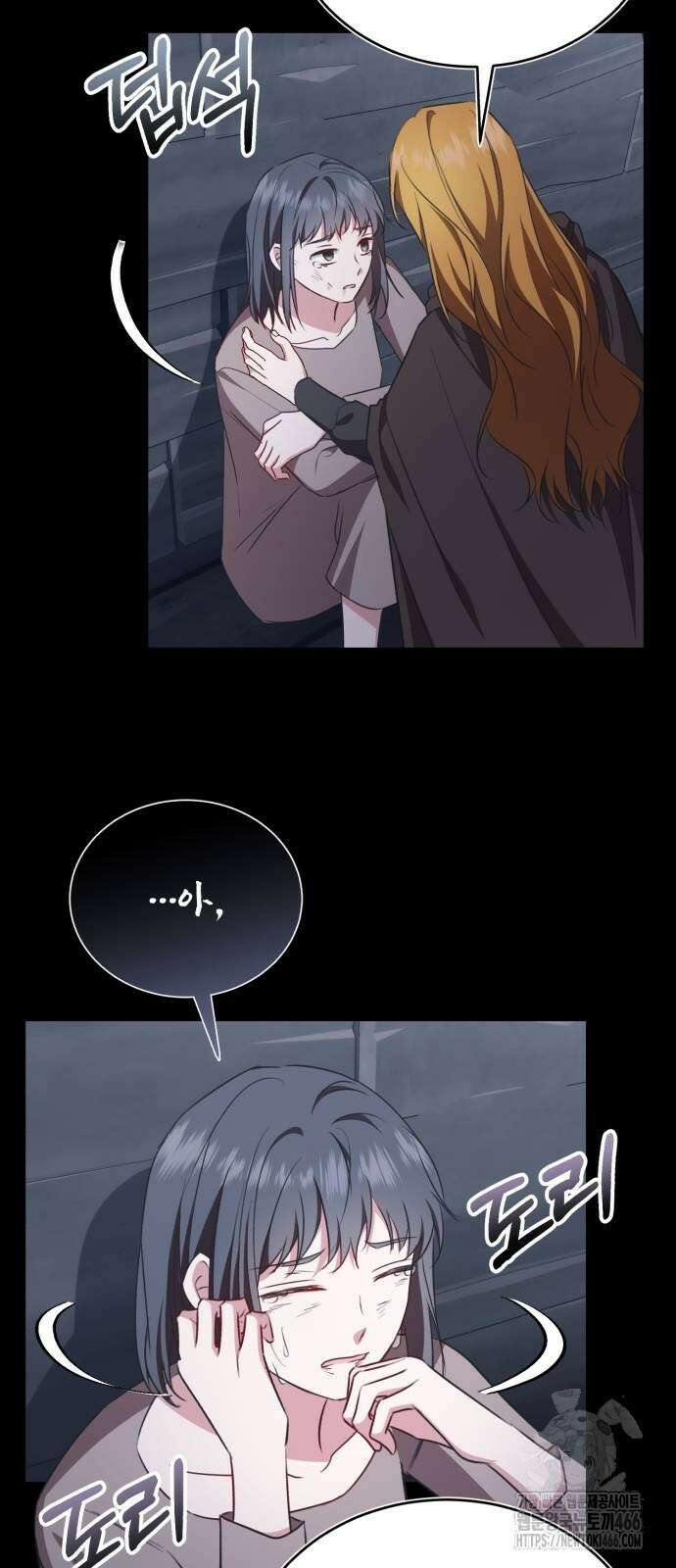 그 악녀 인생, 제가 한번 살아 볼게요 76화 52