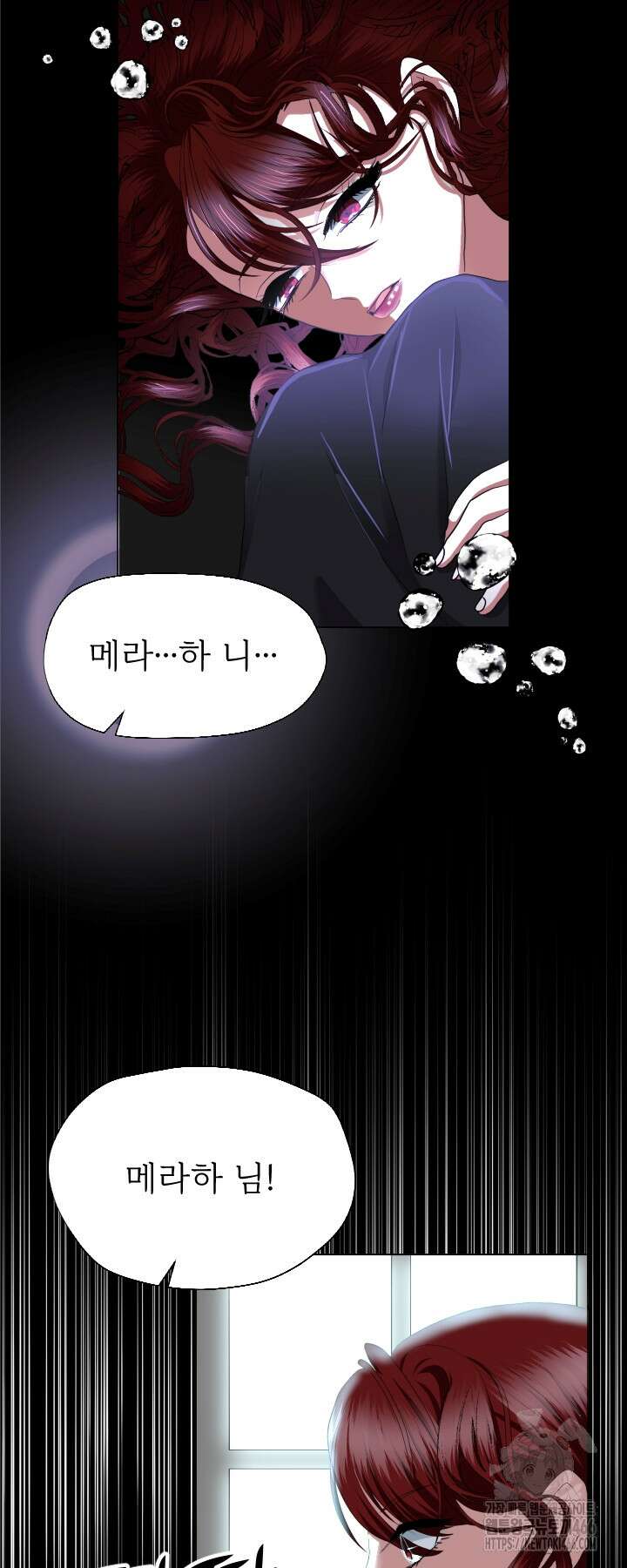 칠흑의 거버니스 146화 9