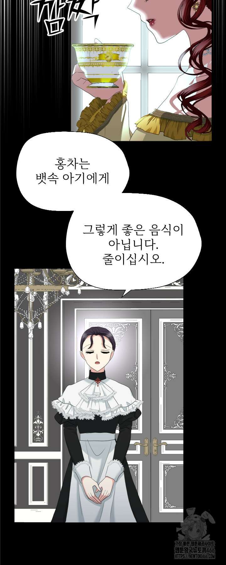 칠흑의 거버니스 146화 10