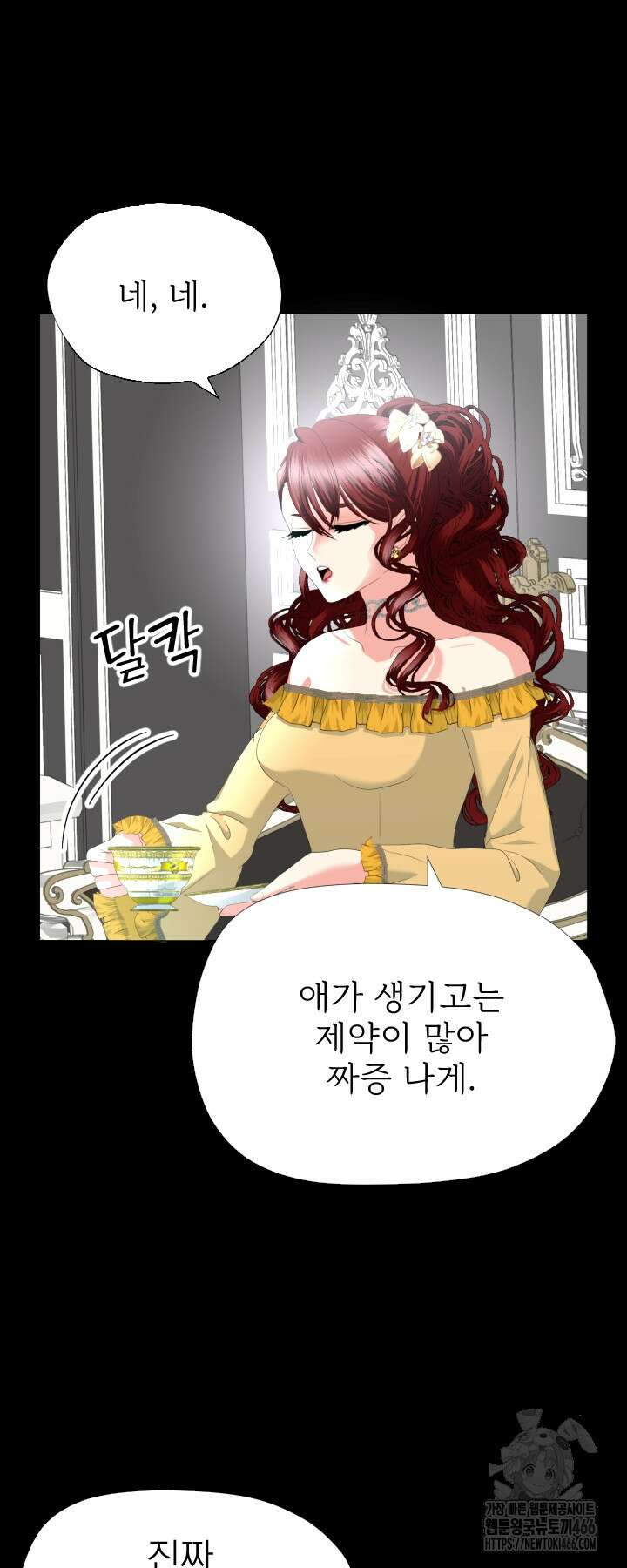 칠흑의 거버니스 146화 11