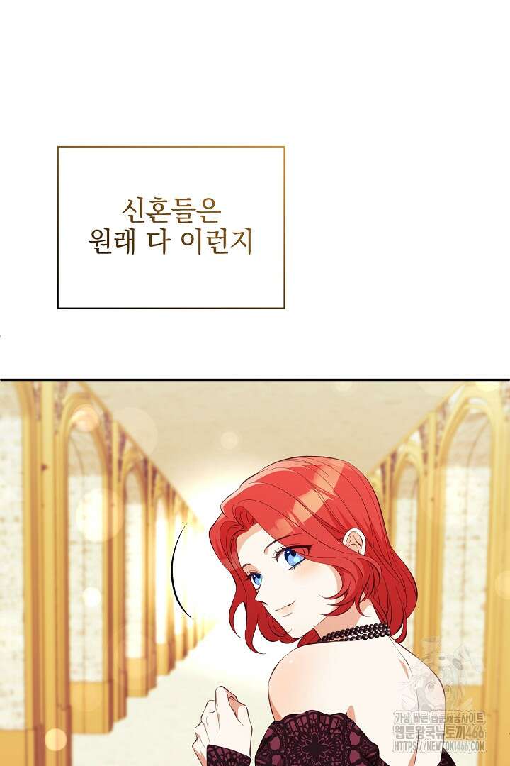폭군에게 찍힌 민폐 황후입니다 35화 20